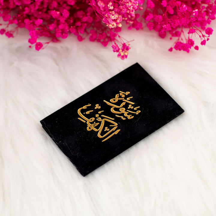 Surah Al-Kahf with velvet Cover | Small Size for Portable Reading and Recitation – 8x12 cm