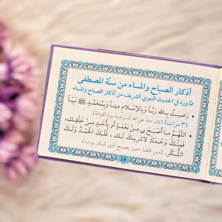 Surah Taha with Elegant Velvet Cover Quran | Small Size  for Daily Recitation – 8×12 cm