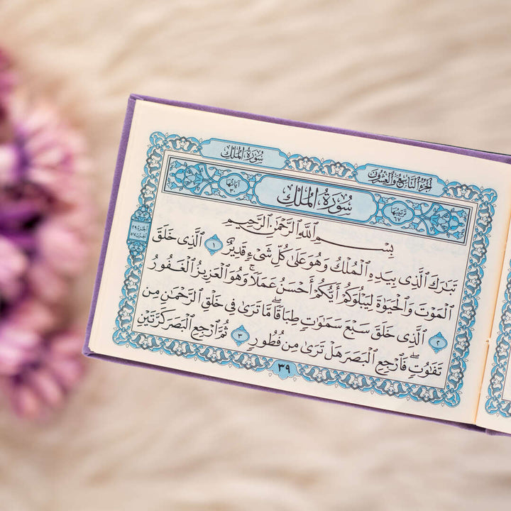 Surah Taha with Elegant Velvet Cover Quran | Small Size  for Daily Recitation – 8×12 cm