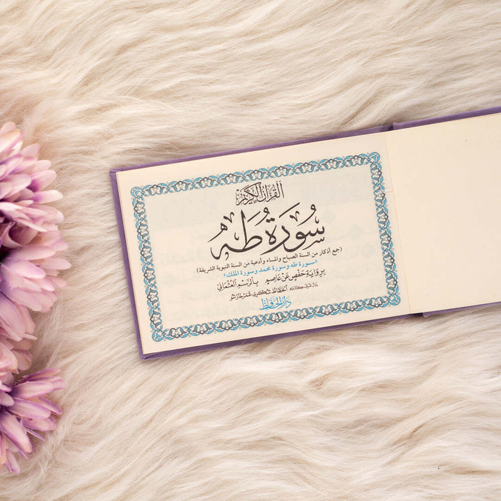 Surah Taha with Elegant Velvet Cover Quran | Small Size  for Daily Recitation – 8×12 cm