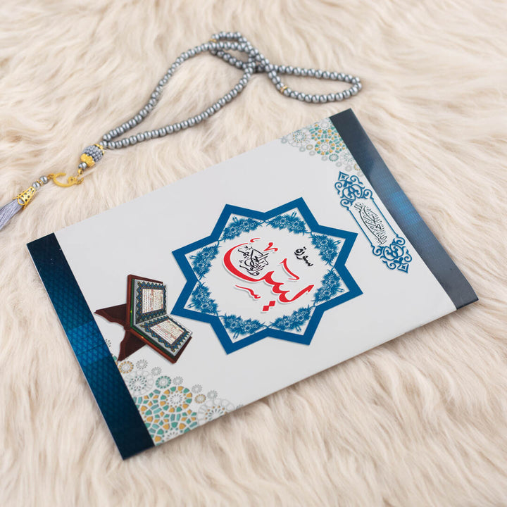 Surah Yaseen in Large Font | Standard Size for Seniors and Clear Reading – 17×24 cm