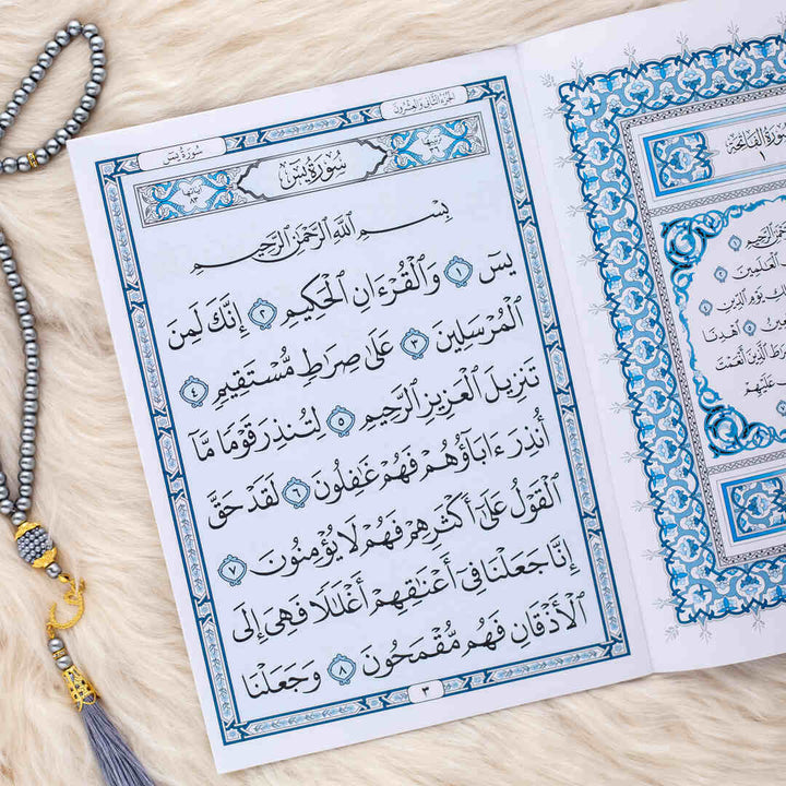 Surah Yaseen in Large Font | Standard Size for Seniors and Clear Reading – 17×24 cm