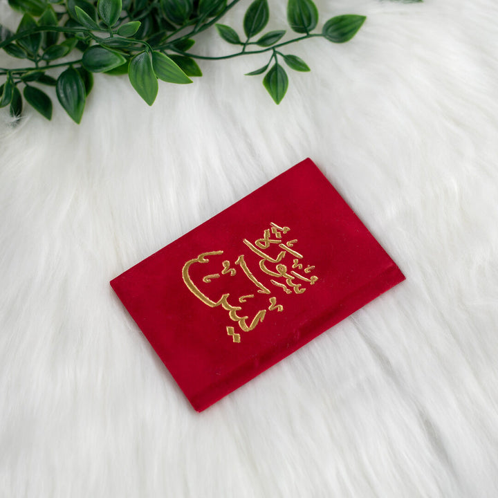 Surah Yaseen with Elegant Velvet Cover Quran | Small Size for read anytime, anywhere – 8×12 cm