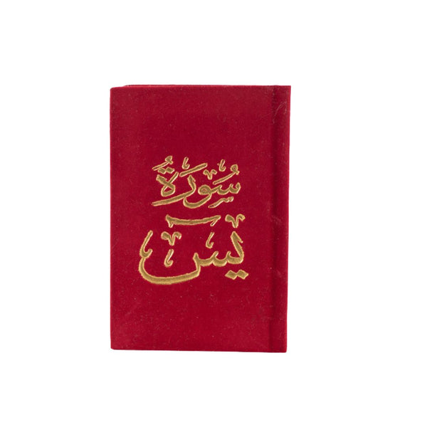Surah Yaseen with Elegant Velvet Cover Quran | Small Size for read anytime, anywhere – 8×12 cm