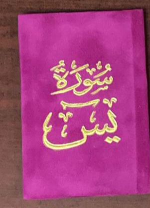 Surah Yaseen with Elegant Velvet Cover Quran | Small Size for read anytime, anywhere – 8×12 cm