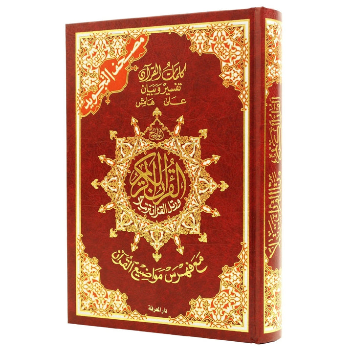 Tajweed Mushaf – Hardcover with Word Meanings & Quranic Topics Index | 25×35 cm