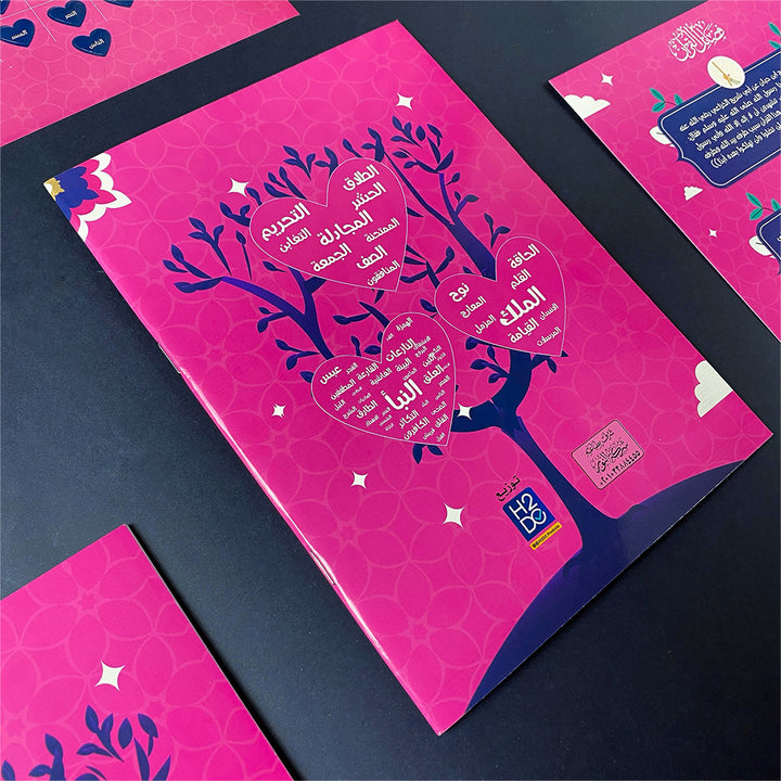 The Last Tenth of the Holy Qur’an – For Girls’ | Quran for Easy Memorization & Daily Recitation – 17x32.5 cm