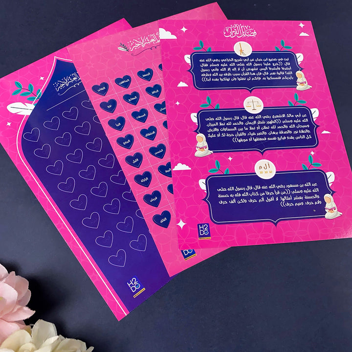 The Last Tenth of the Holy Qur’an – For Girls’ | Quran for Easy Memorization & Daily Recitation – 17x32.5 cm