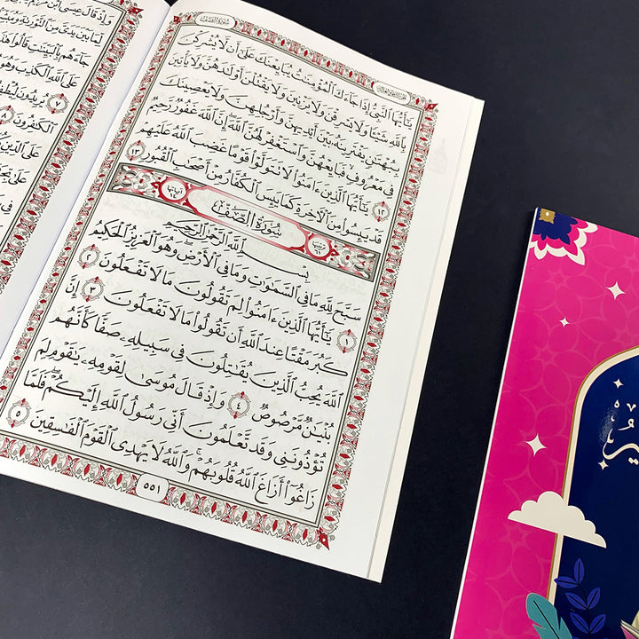 The Last Tenth of the Holy Qur’an – For Girls’ | Quran for Easy Memorization & Daily Recitation – 17x32.5 cm
