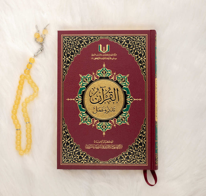 The Quran Reflection & Implementation | For Deeper Understanding and Practical Application