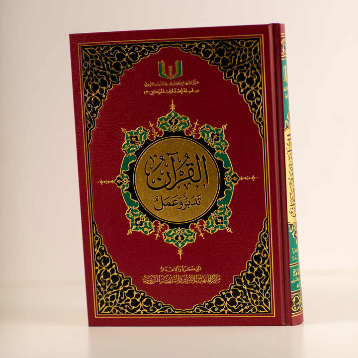 The Quran Reflection & Implementation | For Deeper Understanding and Practical Application