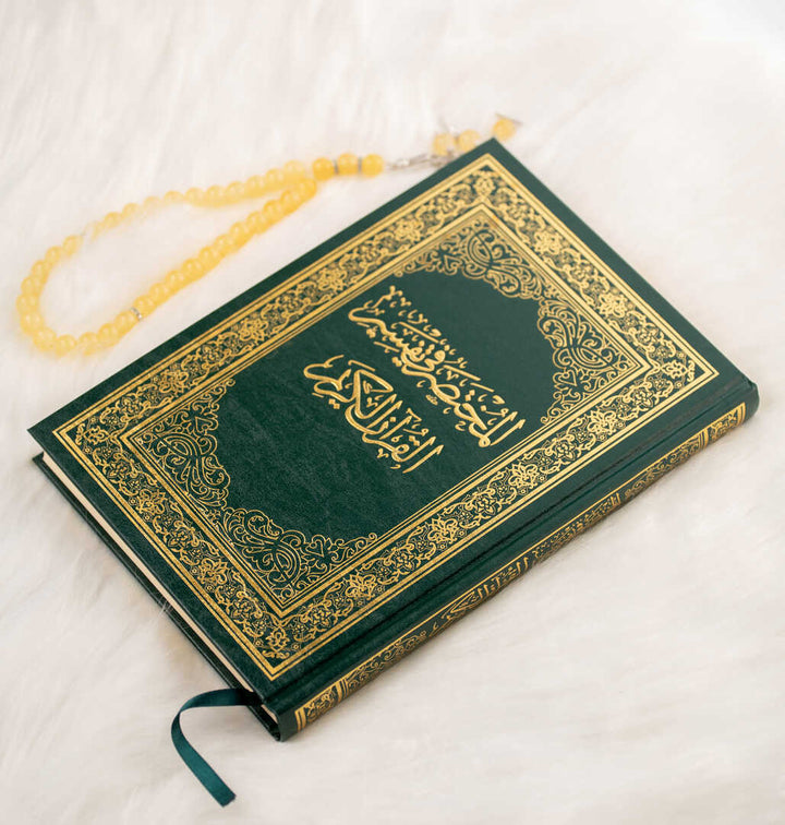 The Quran Reflection & Implementation | For Deeper Understanding and Practical Application
