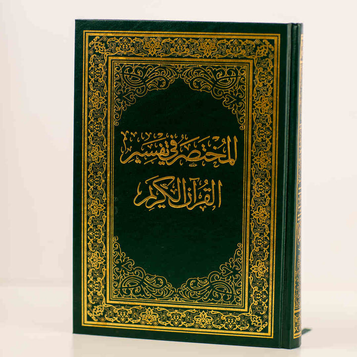 The Quran Reflection & Implementation | For Deeper Understanding and Practical Application