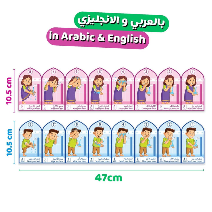 Wudu Steps Stickers for Kids – Interactive and Educational Learning Aid